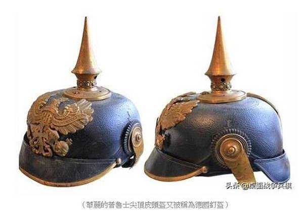 法國亞德里安鋼盔1915年/普魯士軍盔在1842年“尖頂帽”