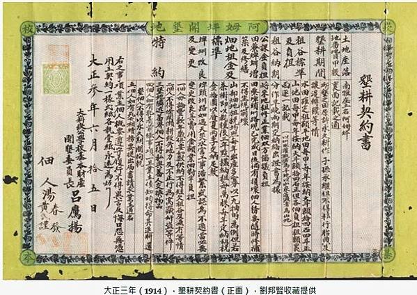 大溪-大嵙崁戰役/1908 年（明治 41 年），「學田六君