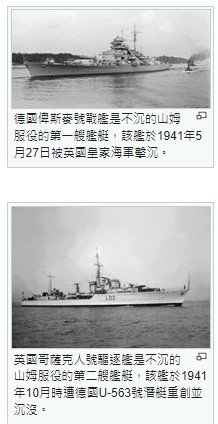 「船貓」艦貓-西蒙終於遇見了鼠王「毛澤東」英國戰艦「紫水晶」