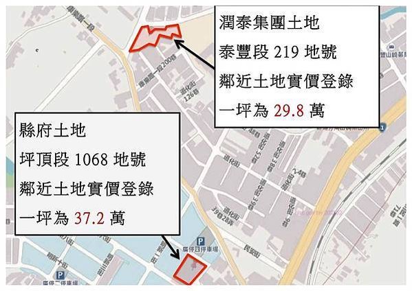 松林國小換地-縣府土地的價值高過於潤泰全球公司的土地-縣府土