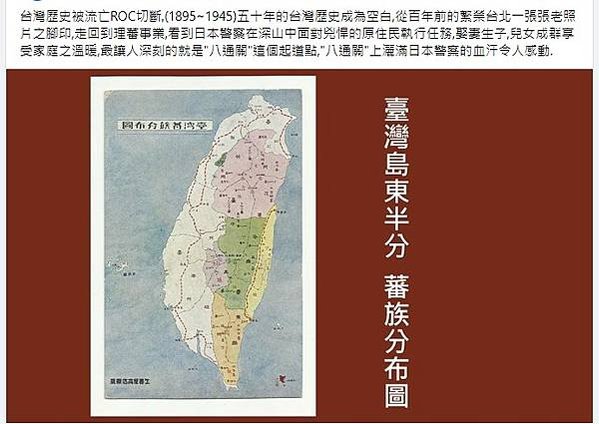 老照片03182024/放䌇(放索)平埔族：「放䌇等社熟番相