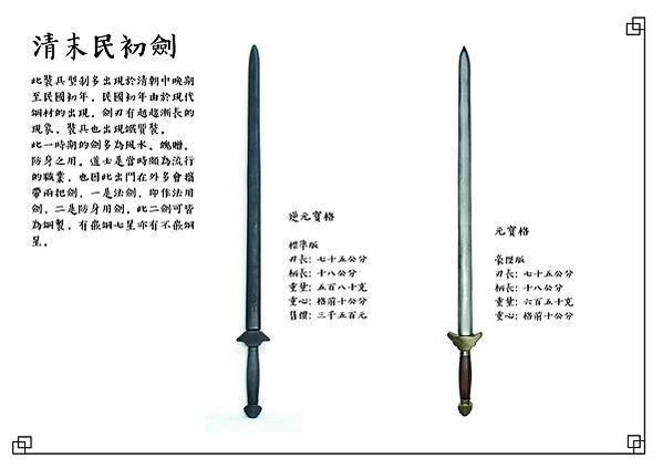 偃月朴刀/青龍偃月刀《三國演義》中，劉備的二弟關羽所使用的兵