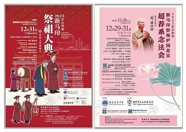 新馬印祭祖大典暨繫念法會/「三皇五帝」伏羲、女媧、神農/黃帝