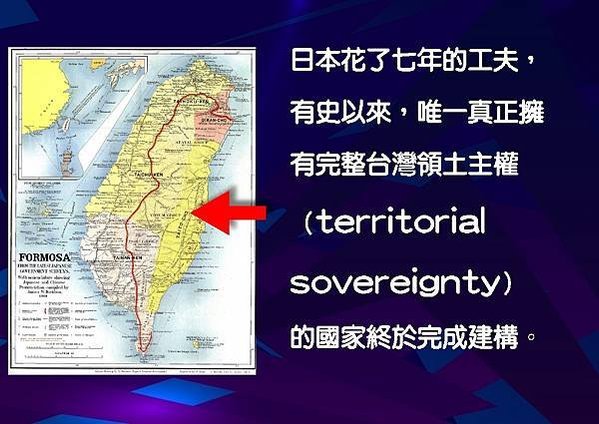 日本時代の台灣 - 1895~1945日本母國が台灣島の經營