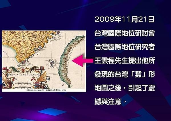 日本時代の台灣 - 1895~1945日本母國が台灣島の經營