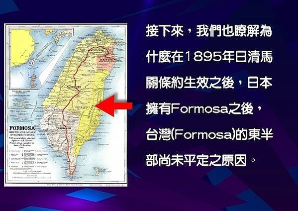 日本時代の台灣 - 1895~1945日本母國が台灣島の經營