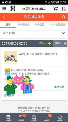 KakaoTalk_2017-08-11-22-51-44_Photo_63.jpeg