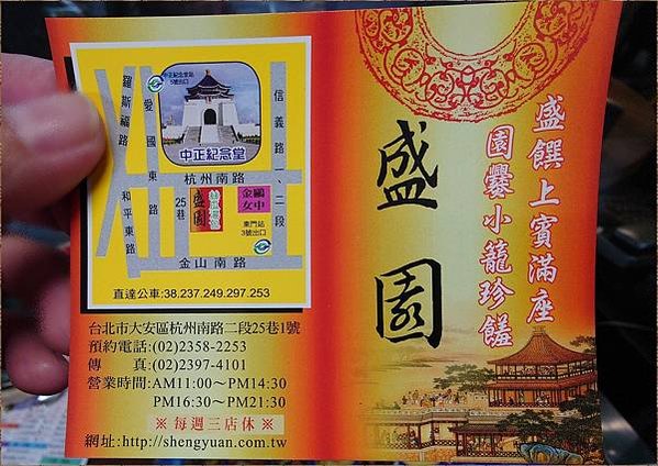 盛園絲瓜小籠湯包