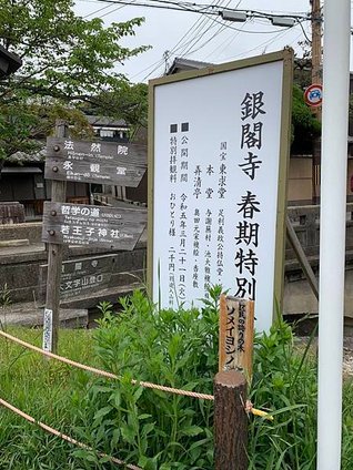 ［京都自駕遊］京都寺廟走斷腿之旅