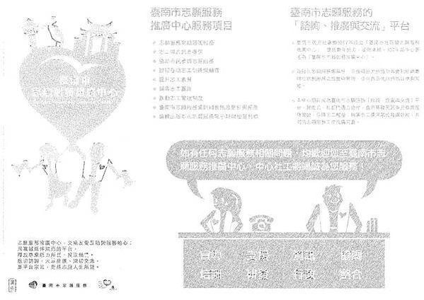 志願服務推廣中心20150512B