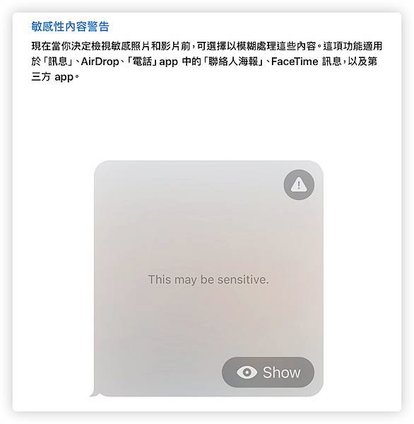 iOS 17正式版功能總整理，  iPhone必學新功能