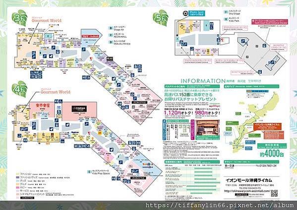 【歌詩達郵輪-莎倫娜號】沖繩、石垣島五日-AEON永旺夢樂城