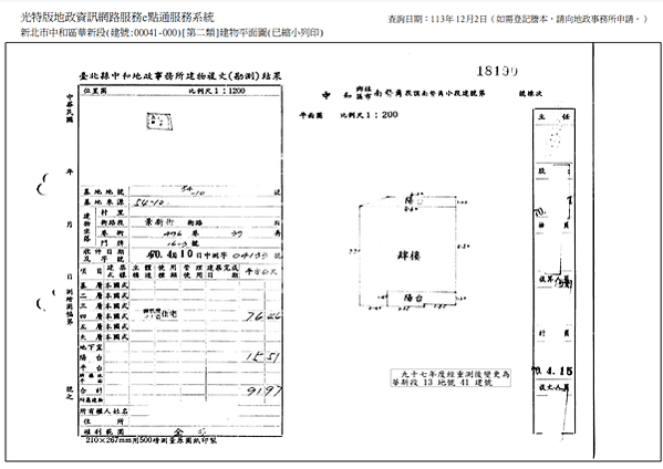 ▌01/08法拍屋｜2拍｜新北市中和區景新街496巷39弄1