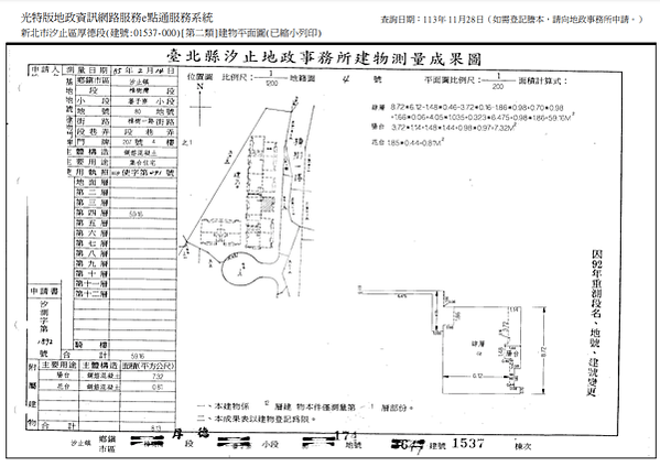 ▌01/15法拍屋｜1拍｜新北市汐止區樟樹一路207號4樓-