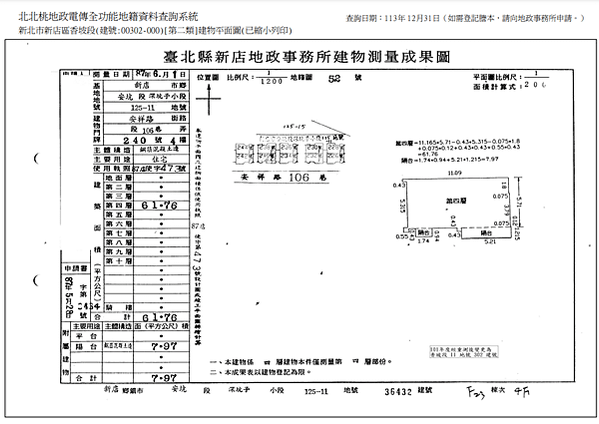 ▌01/15法拍屋｜1拍｜新北市新店區安祥路106巷240號