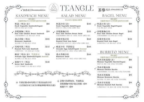 【南港美食】健康餐食！Tea Triangle 茶參，外帶最