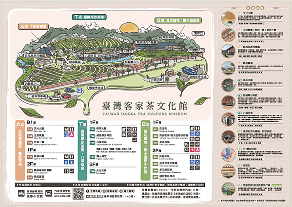 ［桃園室內景點］臺灣客家茶文化館／桃園親子景點／看茶品茶喝下