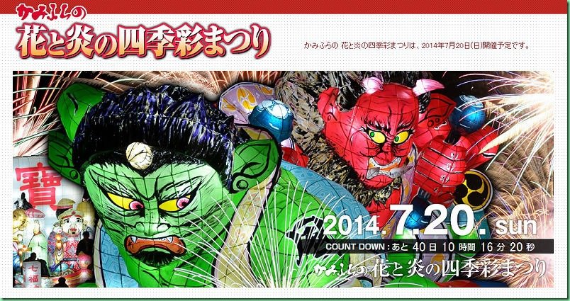 2014 北海道露營行前準備 -- 行程篇