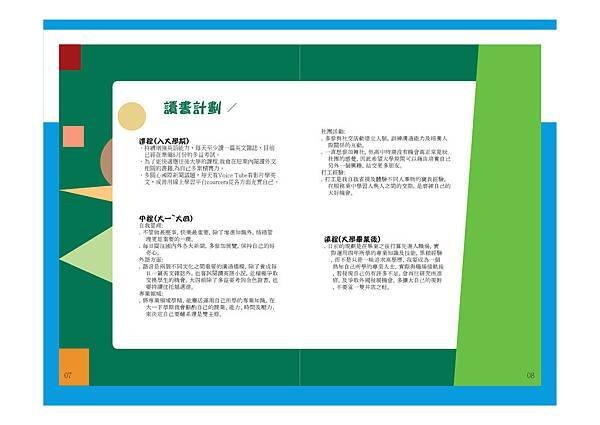 109 講座用簡報_頁面_43