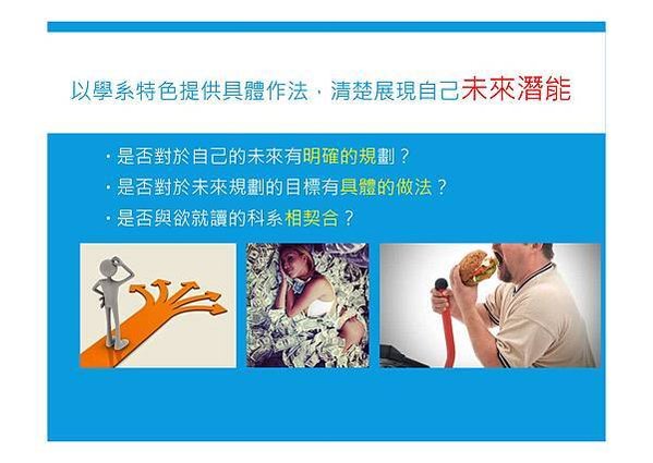 109 講座用簡報_頁面_64