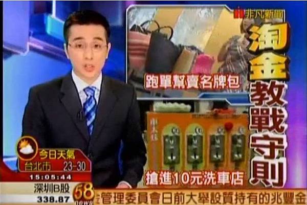 非凡新聞1