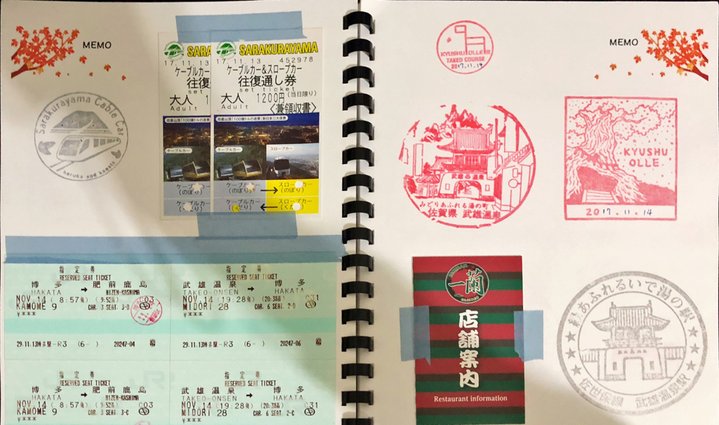 2017九州、廣島旅遊手冊