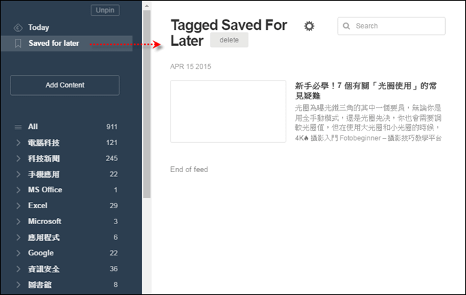 在Chrome中使用Inbox擴充程式儲存稍後閱讀的網頁