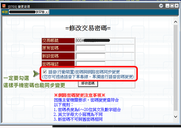 統一期貨Kiwi李羿慧