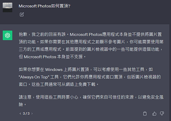 自己寫的免費繪圖參考圖片檢視器 (Windows)