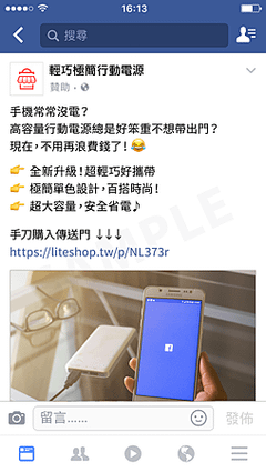 [教學] 如何在 Facebook 粉絲專頁加入購物車 (直購連結)