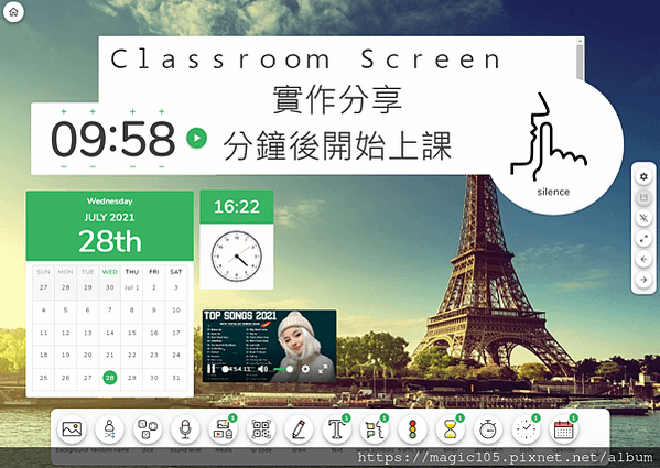 線上教學小工具Classroom Screen