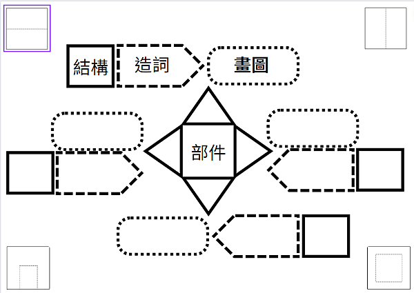 部件桌遊