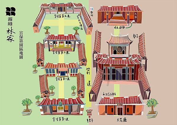 林文察+林朝棟官拜二品頂戴+林祖密+林正亨 四代/宮保第/霧