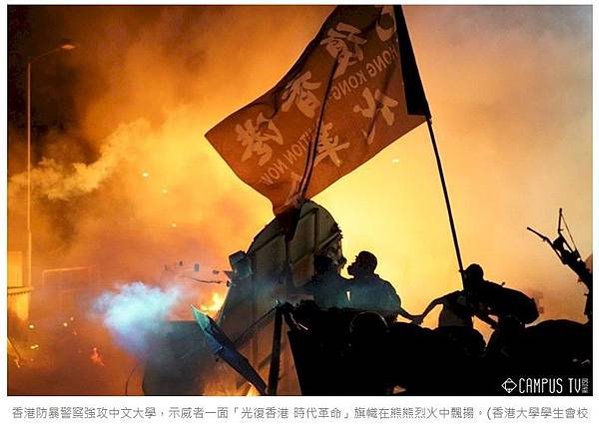 郭位/不只香港中文大學遭港警攻擊，香港城市大學也淪陷槍林彈雨