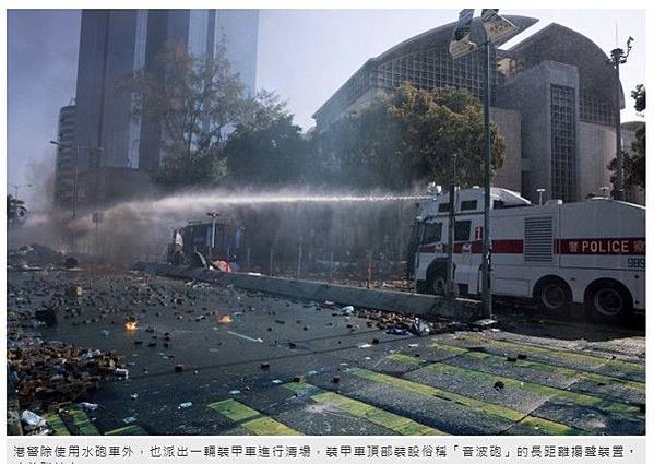 11.17 香港-理工大學現場，香港警方首次出動音波炮，警告