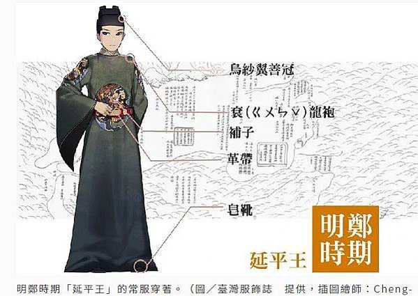 鄭成功畫像+祖先畫像/鄭成功「招討大將軍印」印文/楊祖-左先