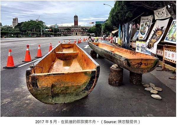 「『拉阿魯哇族』及『卡那卡那富族』申請核定為台灣原住民族第1