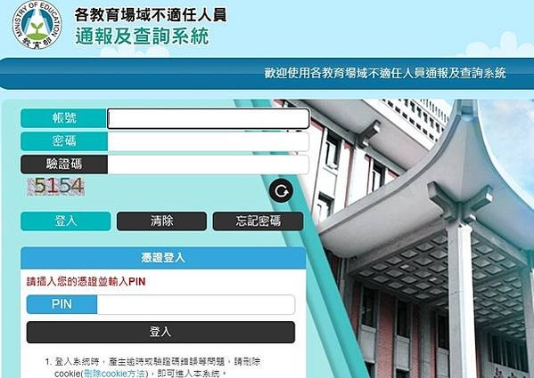 你是否注意到不適任的現象隨處可見？違反倫理的牧師、貪污腐敗的