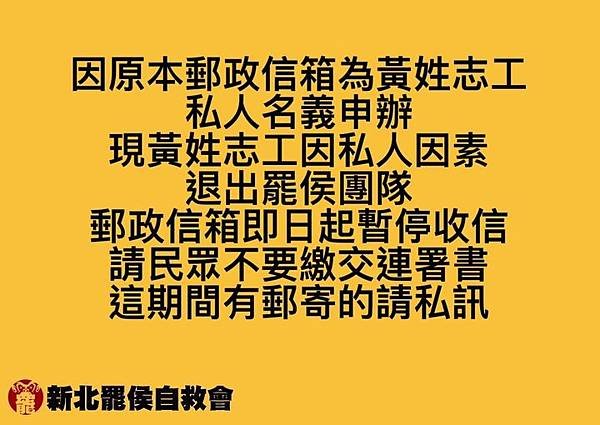 侯友宜參選總統被提罵免「罷免侯友宜」行動2023-07-17