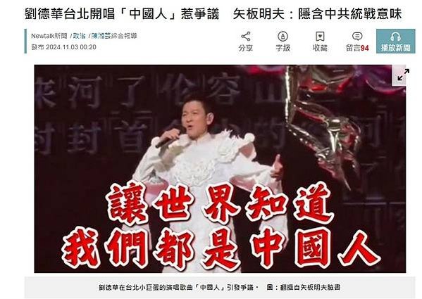 「媚共藝人」的香港歌手劉德華是「中國電影家協會」的副主席並非