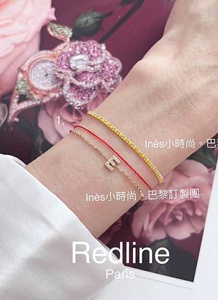 【 🇫🇷 Redline代買】 INES小時尚💎redlin