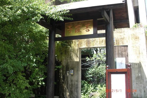 台中● 菩薩寺