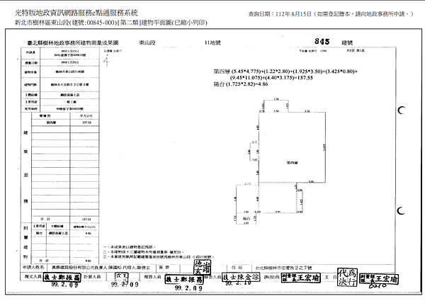 ▌1/2法拍屋｜2拍｜新北市樹林區大安路630號4樓｜醴泉｜