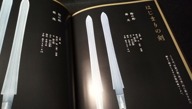 刀劍亂舞 六周年紀念祝畫36.jpg