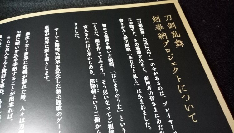 刀劍亂舞 六周年紀念祝畫37.jpg