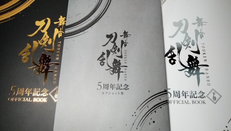 刀舞5周年紀念OFFICIAL BOOK03.jpg