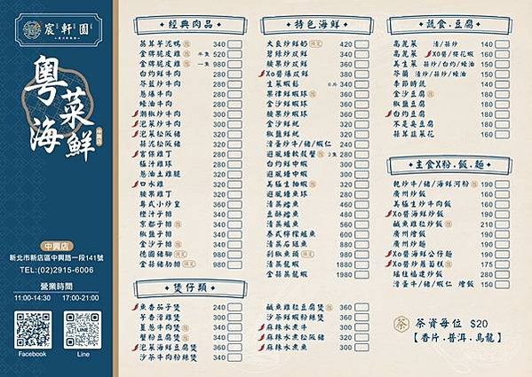 母親節聚餐就吃這家【宸軒園 粵菜 海鮮 】新店好吃港式料理、