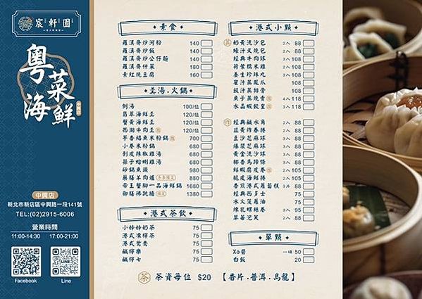 母親節聚餐就吃這家【宸軒園 粵菜 海鮮 】新店好吃港式料理、