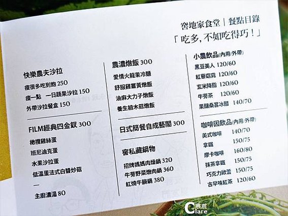 窖地家食堂-菜單MENU(20190421).JPG