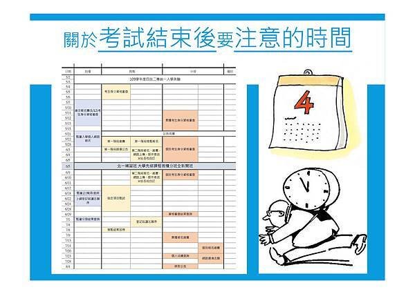 109 講座用簡報_頁面_02